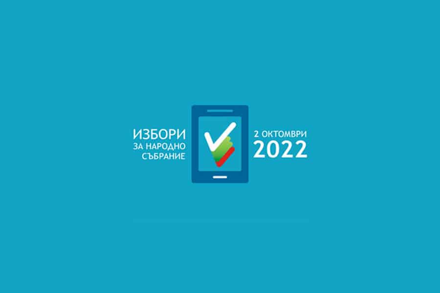 Парламентарни избори 2022