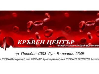 Служители на областна администрация и граждани се включиха в кампанията „Бъди силен, дари кръв!“