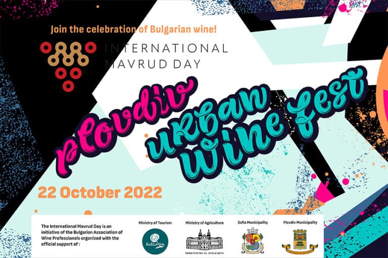Международен ден на мавруда - вина