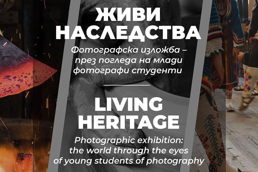 Представят студентска фотографска изложба в Етнографския музей