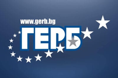 ГЕРБ регистрира листата с кандидат-депутатите си за Пловдив и областта