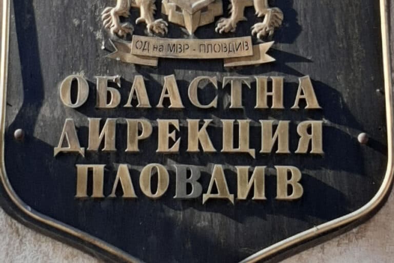 Полицията с мерки за охраната на реда заради честването на Съединението на България