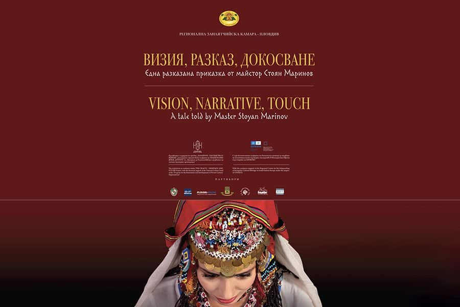 Показват българските традиции и изкуство на забраждането в уникална изложба
