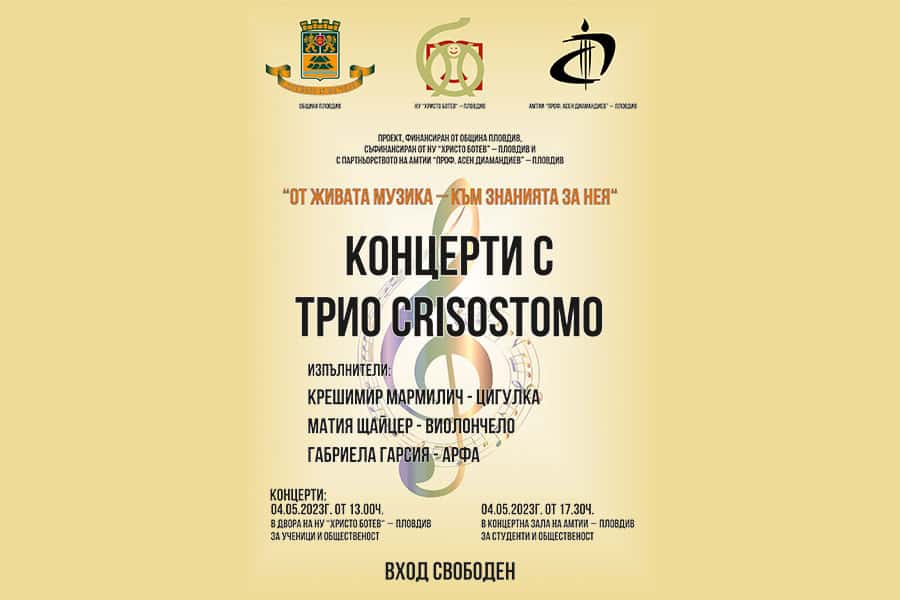 Класическото трио Crisostomo с 2 концерта в Пловдив