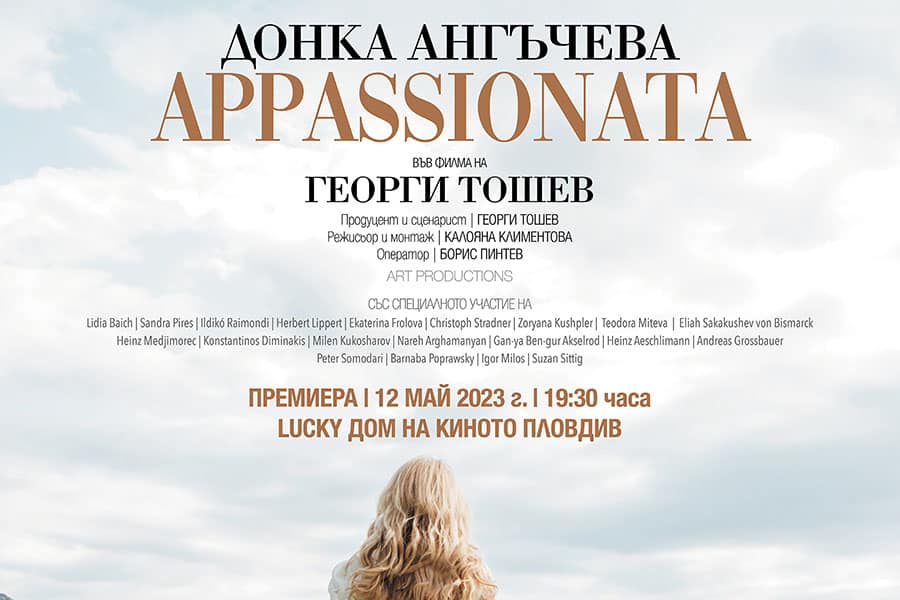 Представят Appassionata, филм посветен на голямата пианистка Донка Ангъчева