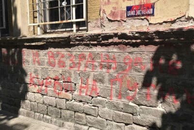 Надраскаха с червена боя централата на Градския съвет на БСП - Пловдив