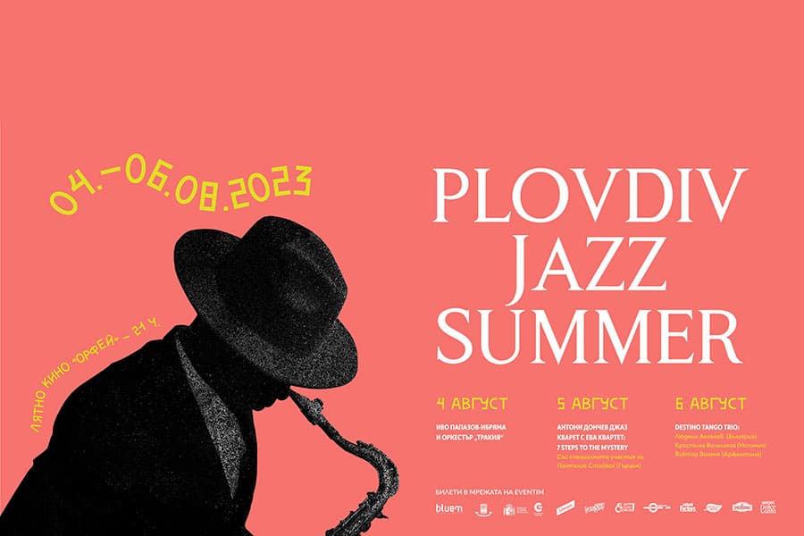 За втора поредна година Plovdiv Jazz Fest ще има и своето лятно издание