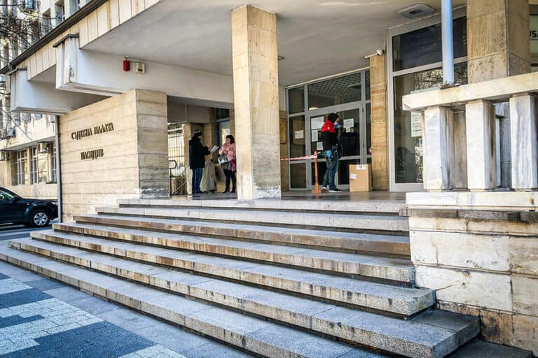 Съдебна палата - Пловдив