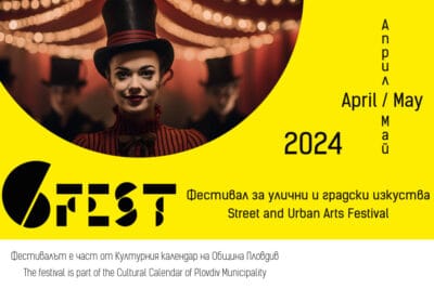 Уличният фестивал 6Fest с отворена покана за участие в новата си градска програма