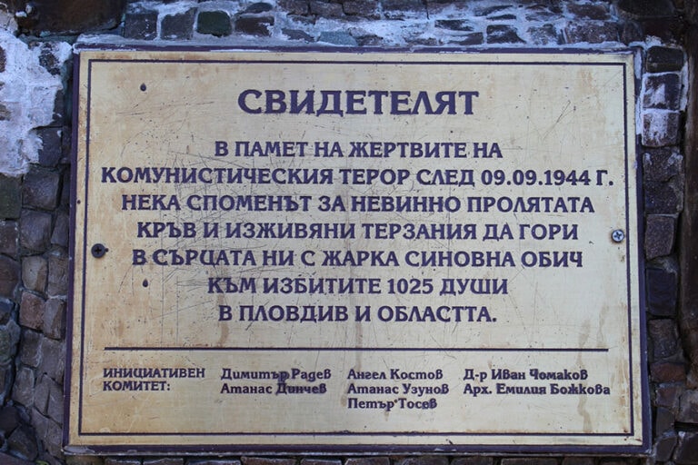 Паметник Свидетелят в Пловдив