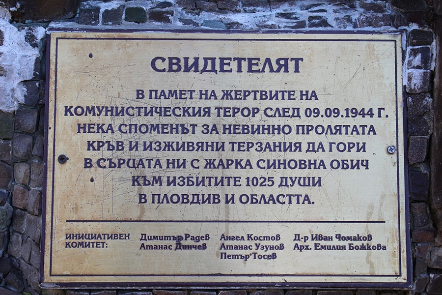 Паметник Свидетелят в Пловдив