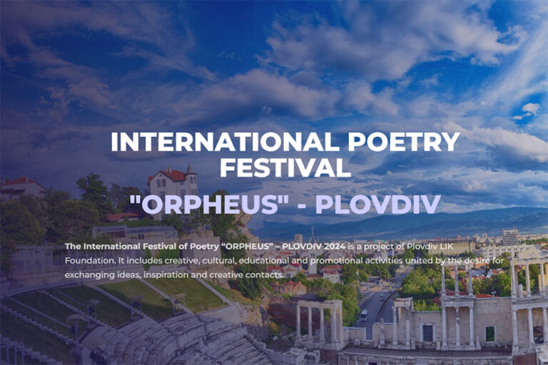 12 поети от 9 държави се включват в Международния фестивал на поезията ОРФЕЙ 2024