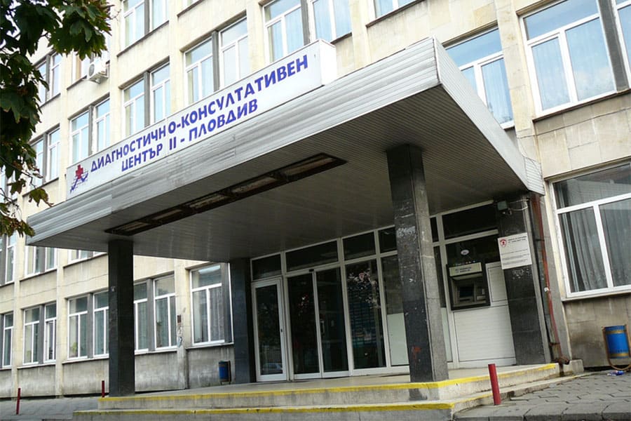 Диагностично-консултативен център II (ДКЦ) Пловдив