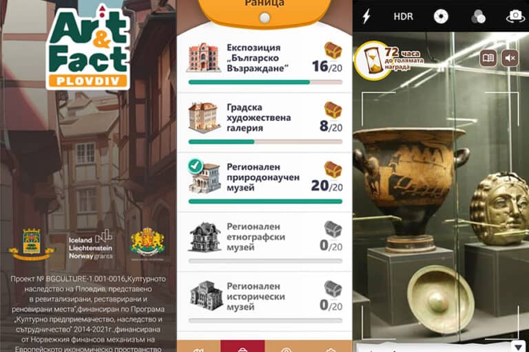 Ново мобилно приложение Art&Fact Plovdiv разкрива съкровищата на Пловдив