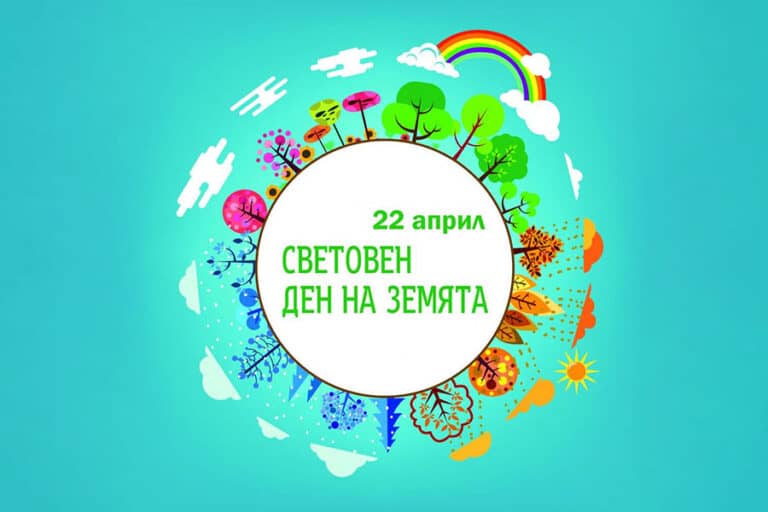 Община Пловдив отбелязва Деня на Земята на 22 април