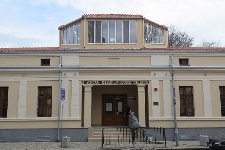 Регионален природонаучен музей в Пловдив