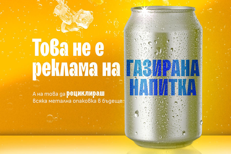Община Пловдив се включва в националната кампания „Купуваш, ползваш, рециклираш“