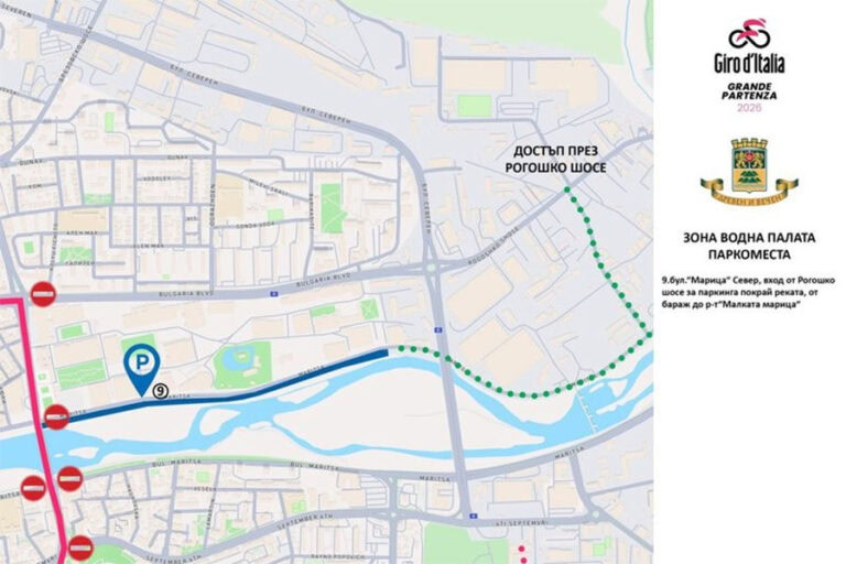 Пловдив обособява специални зони за паркиране за Giro d’Italia 3