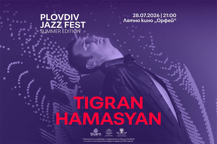 Plovdiv Jazz Fest започва с концерт на Тигран Хамасян в кино „Орфей“