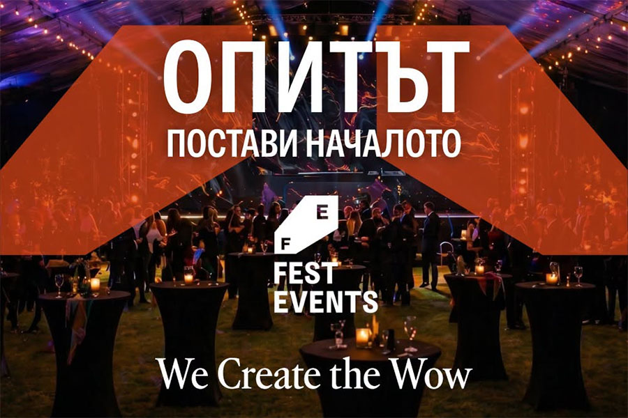 Организаторът на Hills of Rock създаде компания за корпоративни събития