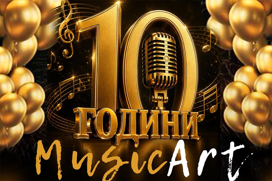 MusicArt отбелязва 10 години с безплатен концерт в Пловдив